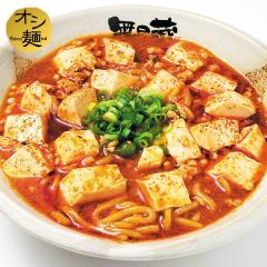 麻婆麺